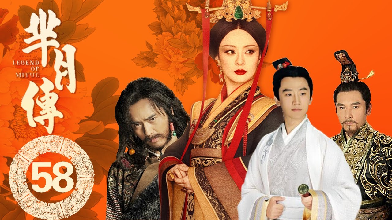 【Khmer】ep.58 រឿង អ្នកម្នាងមីយៀក ភាគទី និយាយខ្មែរ។  (Betty Sun, Tamia Liu, Alex Fong,Huang Xuan)