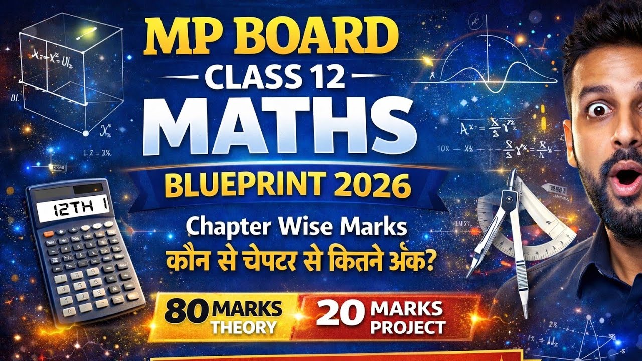 Class 12th MP Board Maths Blueprint 2026🔥किस Chapter से कितने अंक? मेरे अलावा कोई नहीं बताएगा 🔥