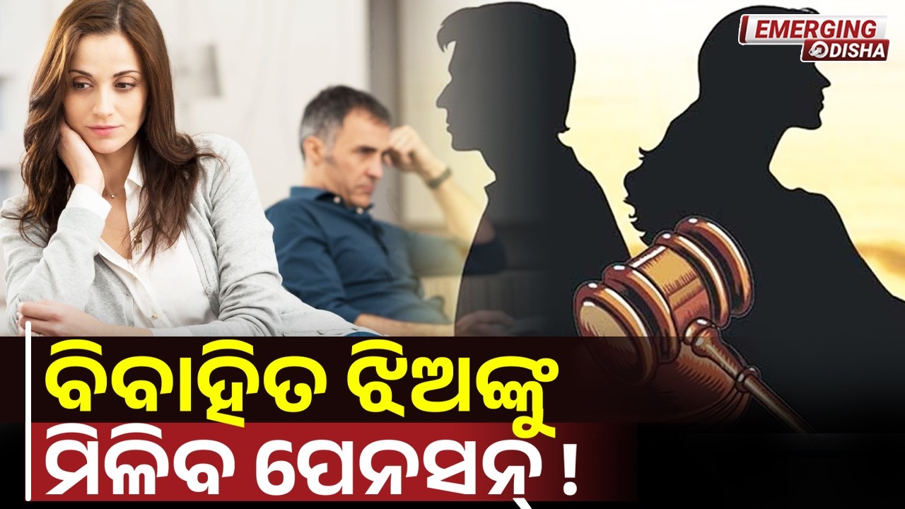 Divorced married daughter eligible for family pension high court verdict ||