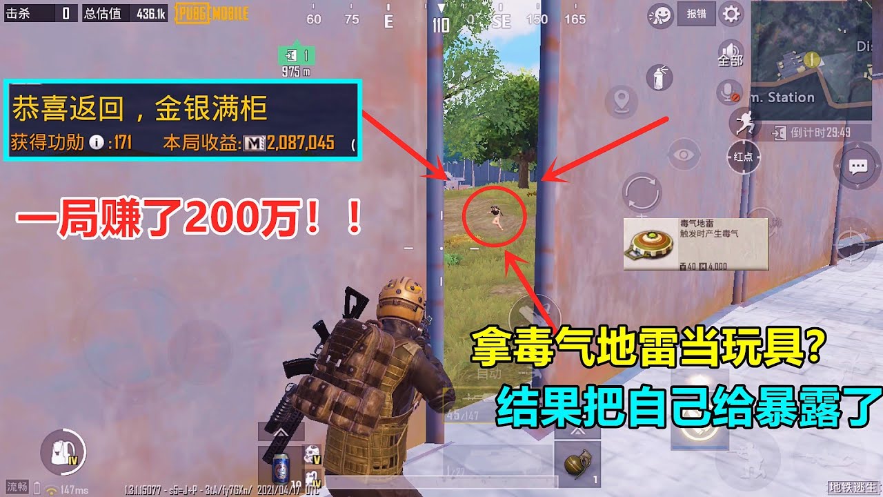 糖心游戏：这个敌人居然把“地雷”当成玩具？玩出事了吧，一局狂赚200万