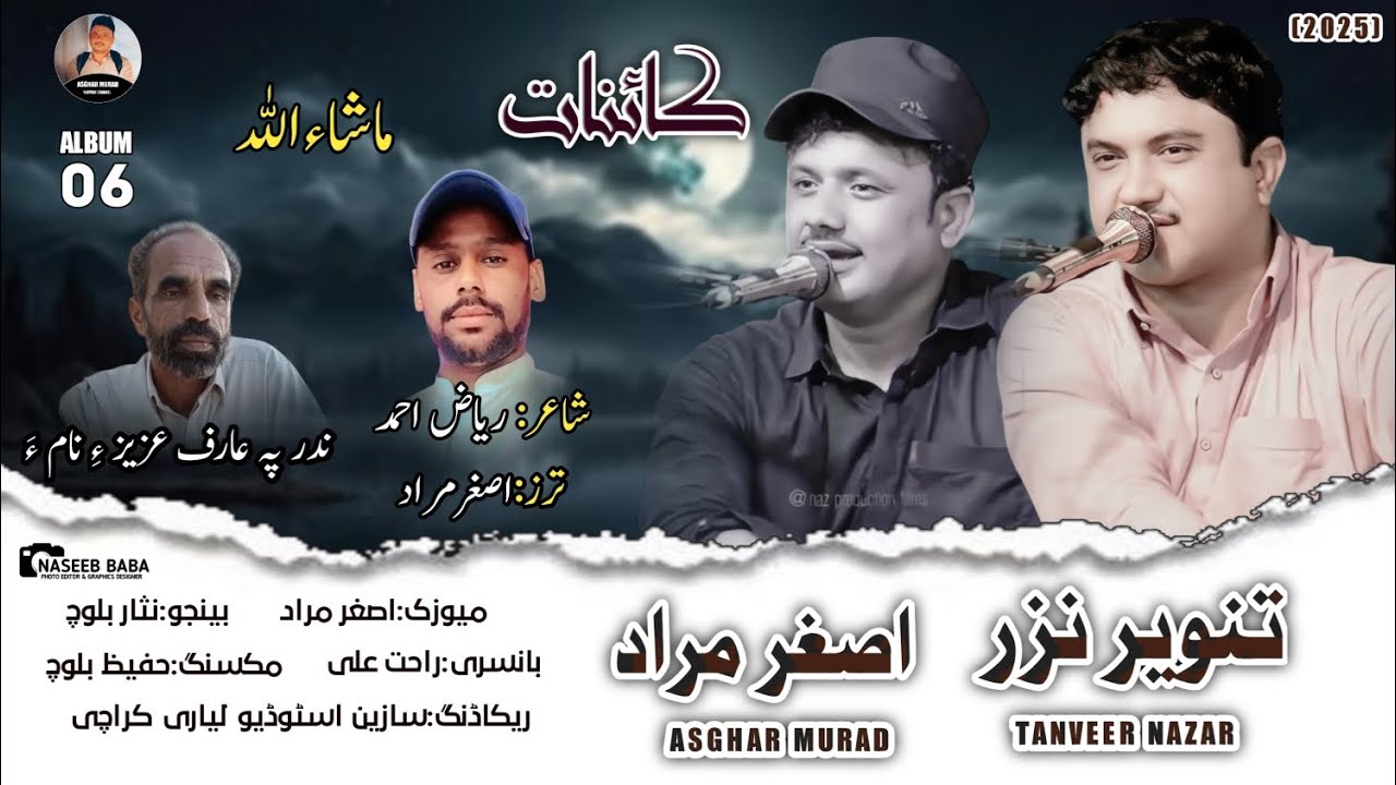Asghar Murad,Tanveer Nazar/New Album Song/Poet:Raiz Ahmed/2025