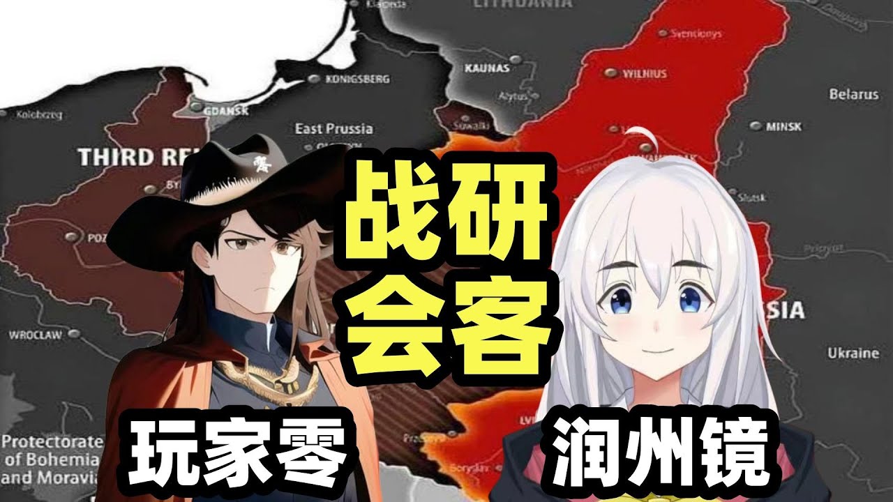 【战研会客】P社Up锐评P社