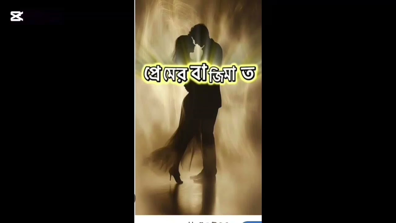 প্রেমের বাজিমাত/পর্ব-৫/লেখনীতে -রোজ &রুশা