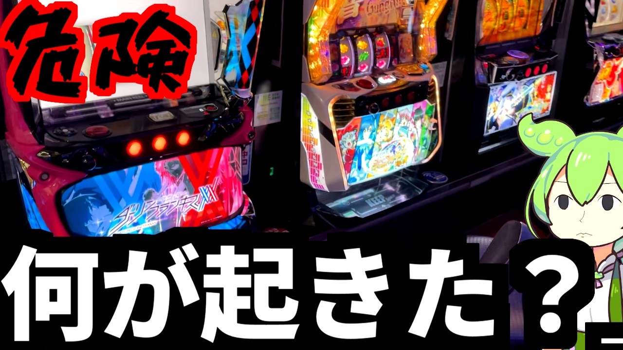 【パチスロ】スマスロは乱れるもんじゃない