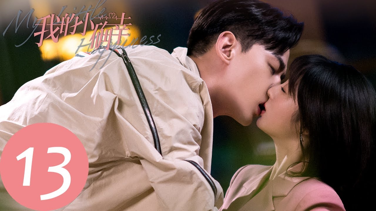 ENG SUB【我的小确幸 My Little Happiness】EP13 丛容成功进入律所，与温少卿确定关系（邢菲、唐晓天）