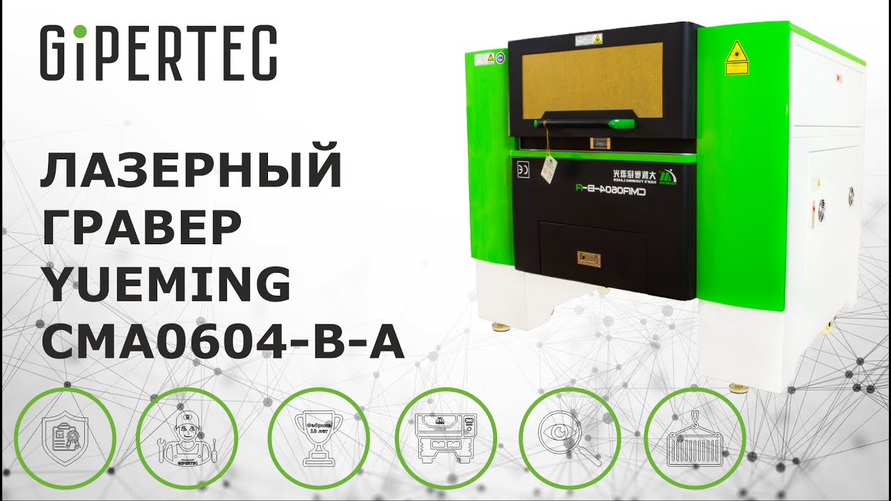 REVIEW YUEMING CMA0604-B-A | MODERN LASER ENGRAVER | NEW 2019