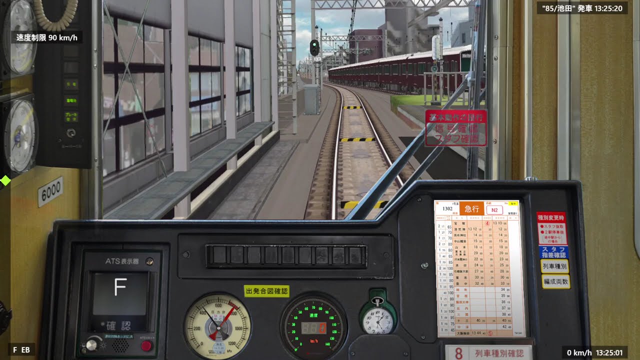【Ver3.5公開記念・自動放送導入】bve5.8阪急宝塚線 急行大阪梅田ゆき(宝塚→大阪梅田)