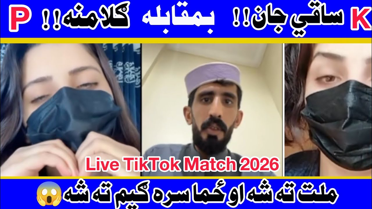 Saqi Jan Vs Gilamana TikTok Live Pk Match 2026 #gilamana #live #foryou 