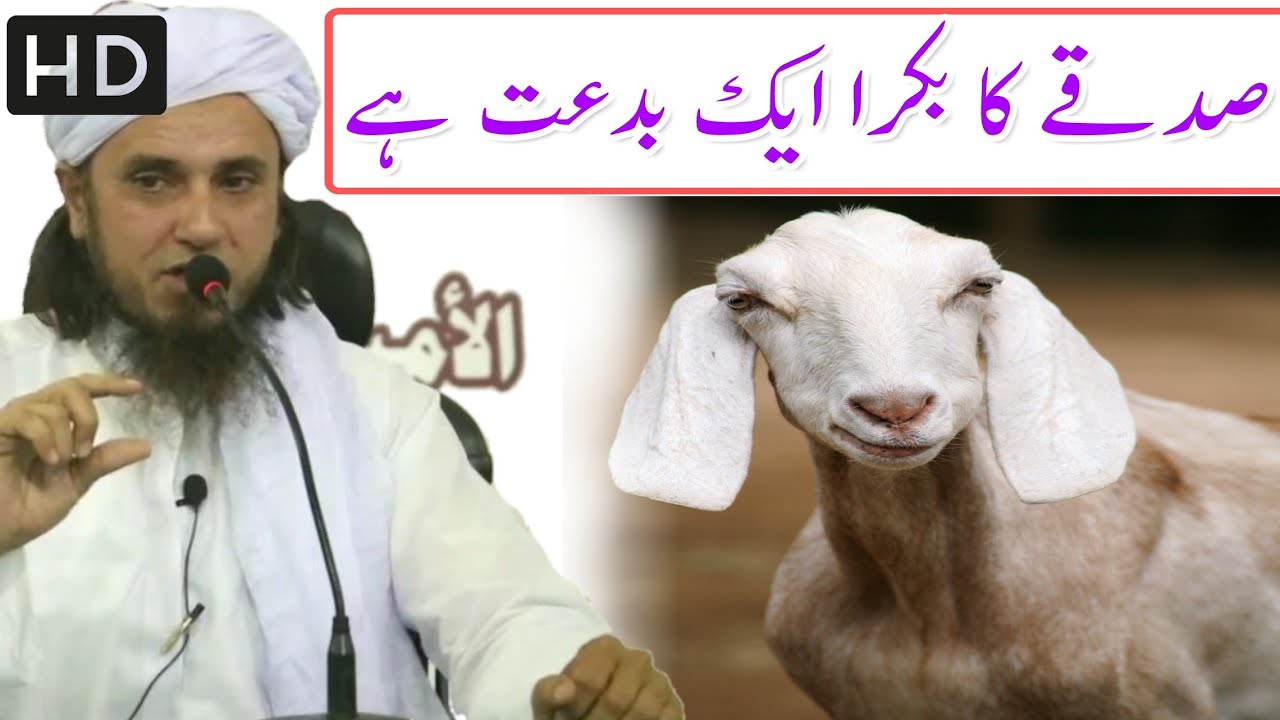 Sadqe Ka Bakra Ek Bid At Hai | Mufti Tariq Masood Sahab | Islamic Views |