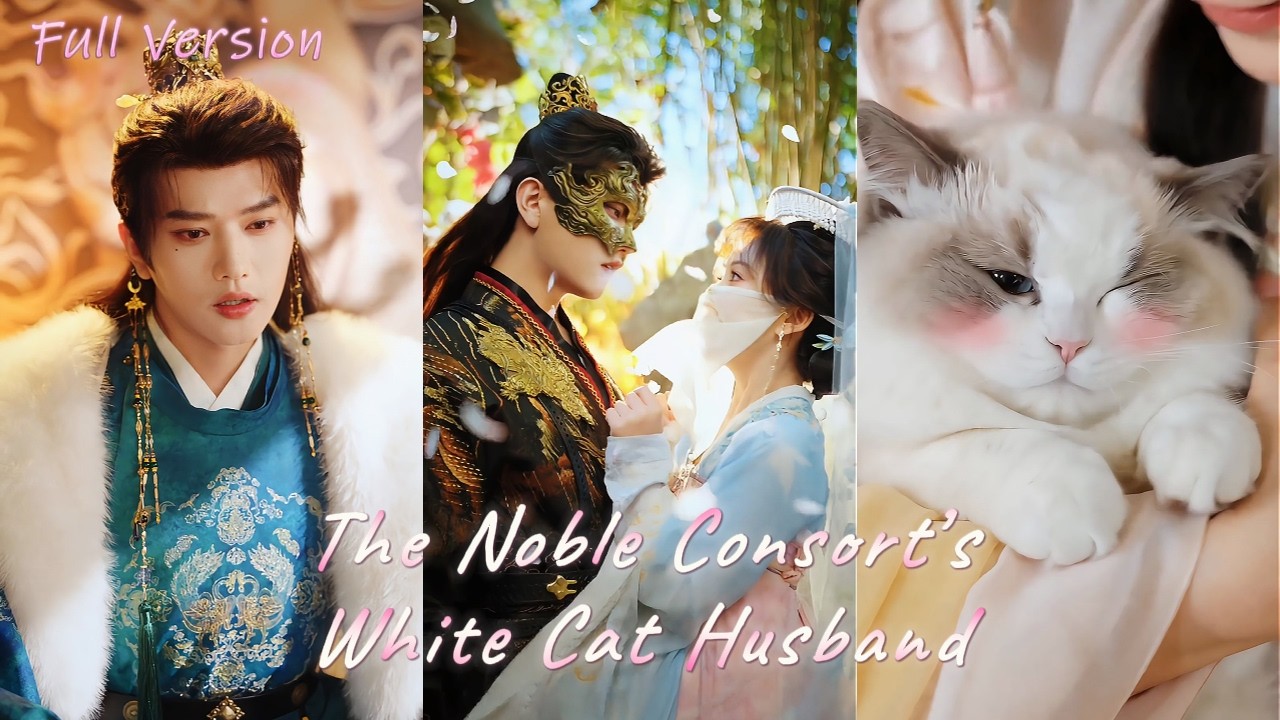 【Full Version】The cute cat I rescued turned out to be the emperor?! Oh no, I kissed him every day!