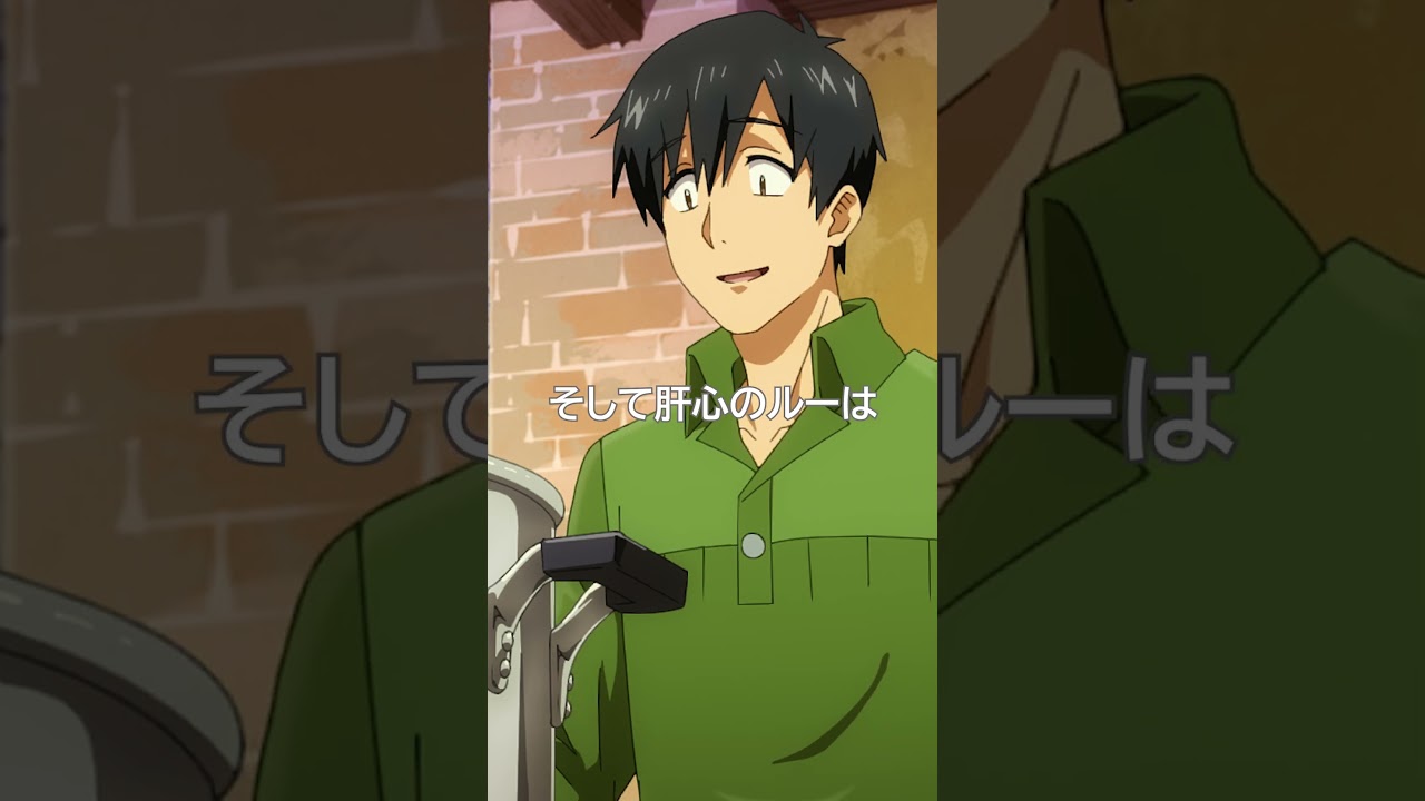 「今日はおうちカレーだ！！」 from 『#とんでもスキルで異世界放浪メシ 2』第21話 #とんでもスキル #tondemo_skill #MAPPA #アニメ