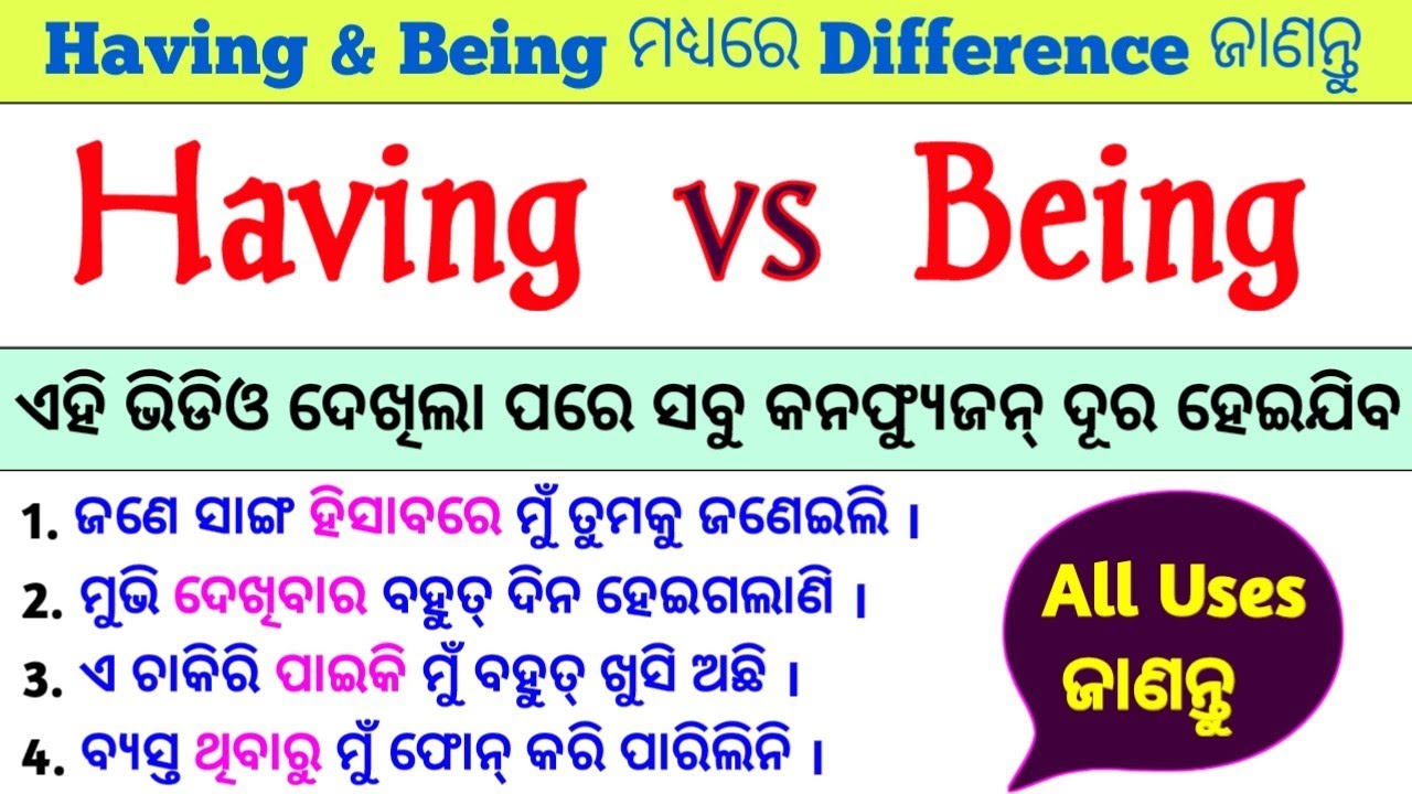 ସ୍ପୋକନ୍ ଇଂଲିଶ ରେ Having & Being ର ସଠିକ୍ ବ୍ୟବହାର ଜାଣନ୍ତୁ / All Uses of Having and Being in Spoken Eng