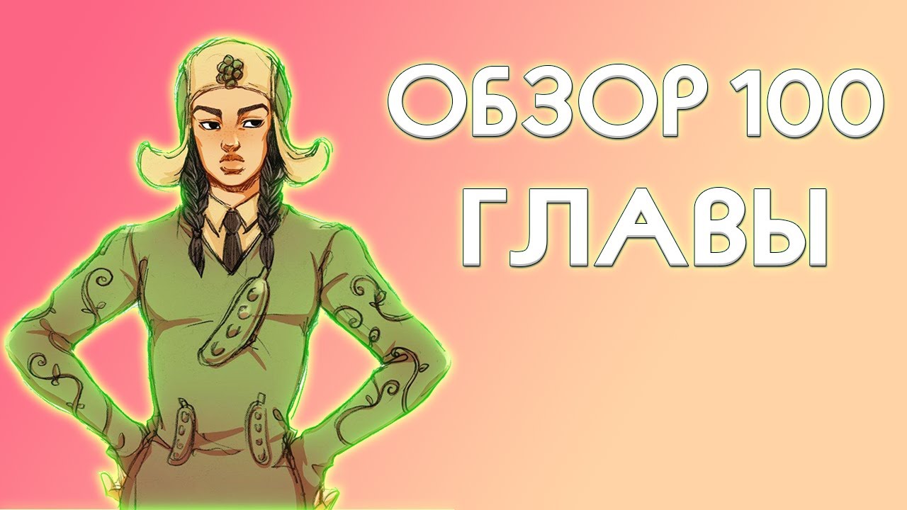 МАМЕДЗУКИ УМЕР? СПИН? | Обзор 100 главы Джоджолион |