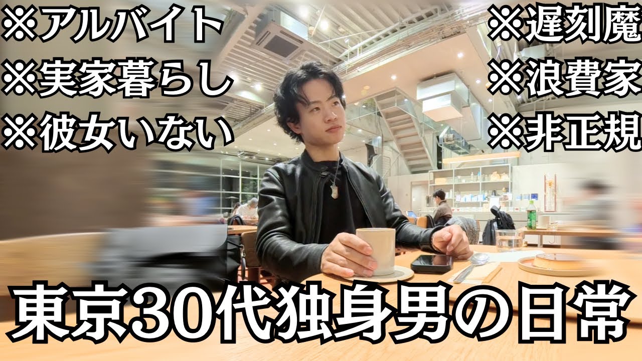 東京30代独身男の日常｜購入品紹介ELFのグローブ｜１週間VLOG｜ルーティン