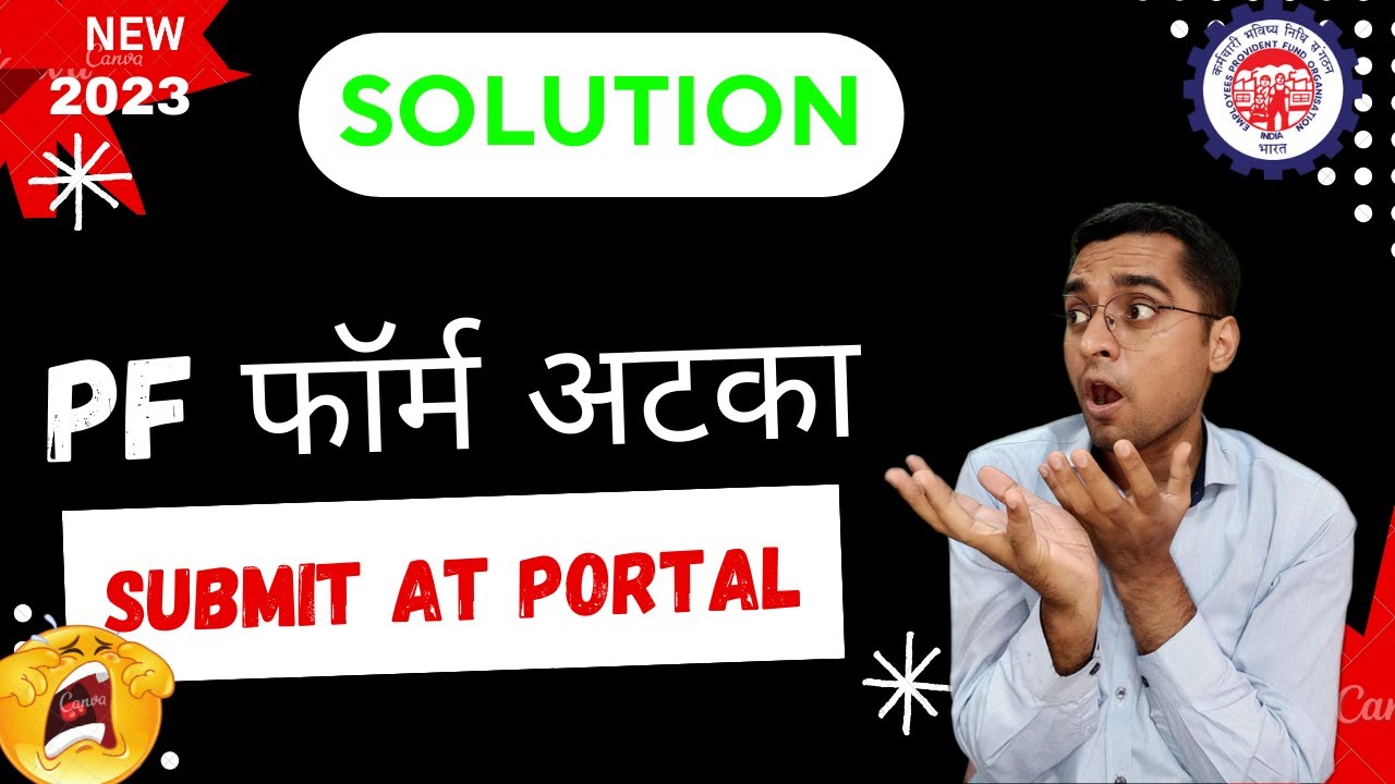✅ Solution Online claim submitted at portal pf under process kab hoga PF Umang app form atak gaye
