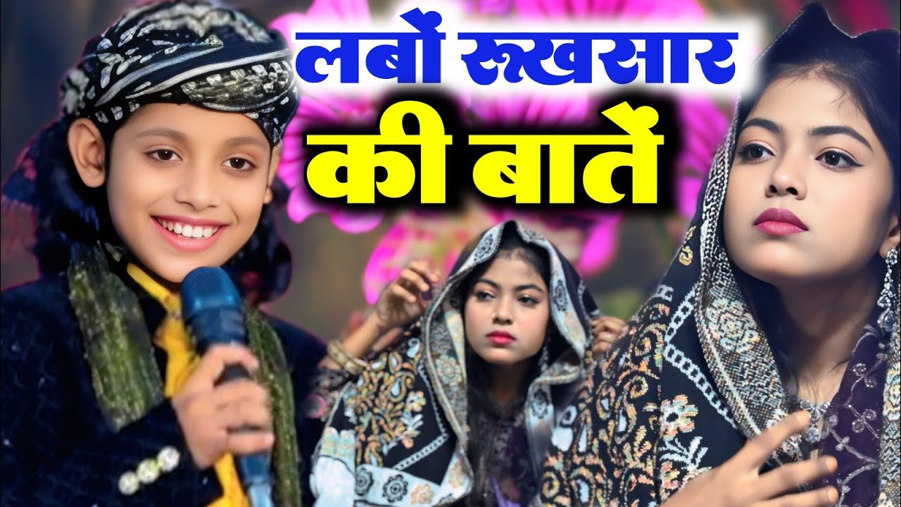 Azmat Aftab Warsi Vs Zara disco || New qawwali muqabla 2026 || azmat aaftab Warsi ki qawwali 