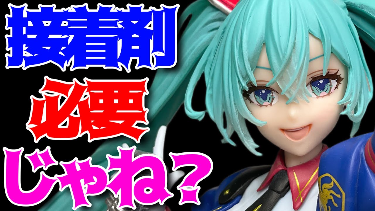 【ガンダム45周年×初音ミク 】BANPRESTO EVOLVE-GUNDAM Collaboration-フィギュア開封レビュー！