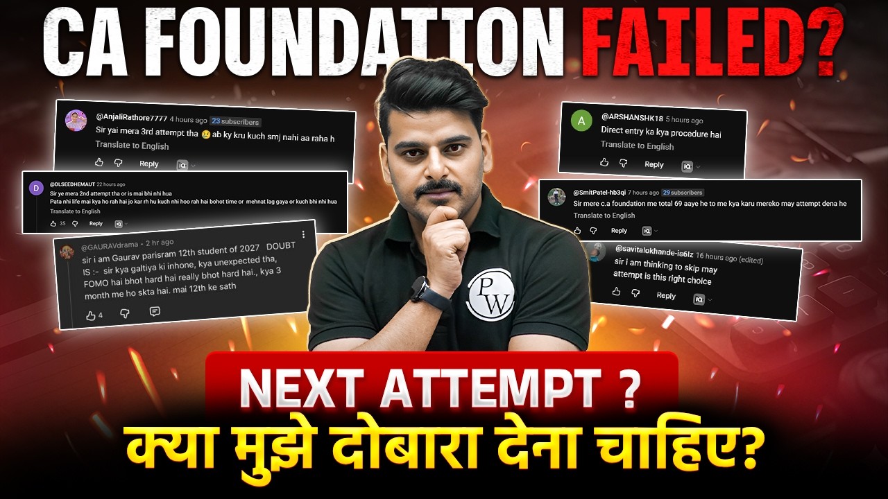 CA Foundation Failed? ⚠️ Next Attempt की Perfect Strategy 🎯 | कब और किसे  देना चाहिए❓