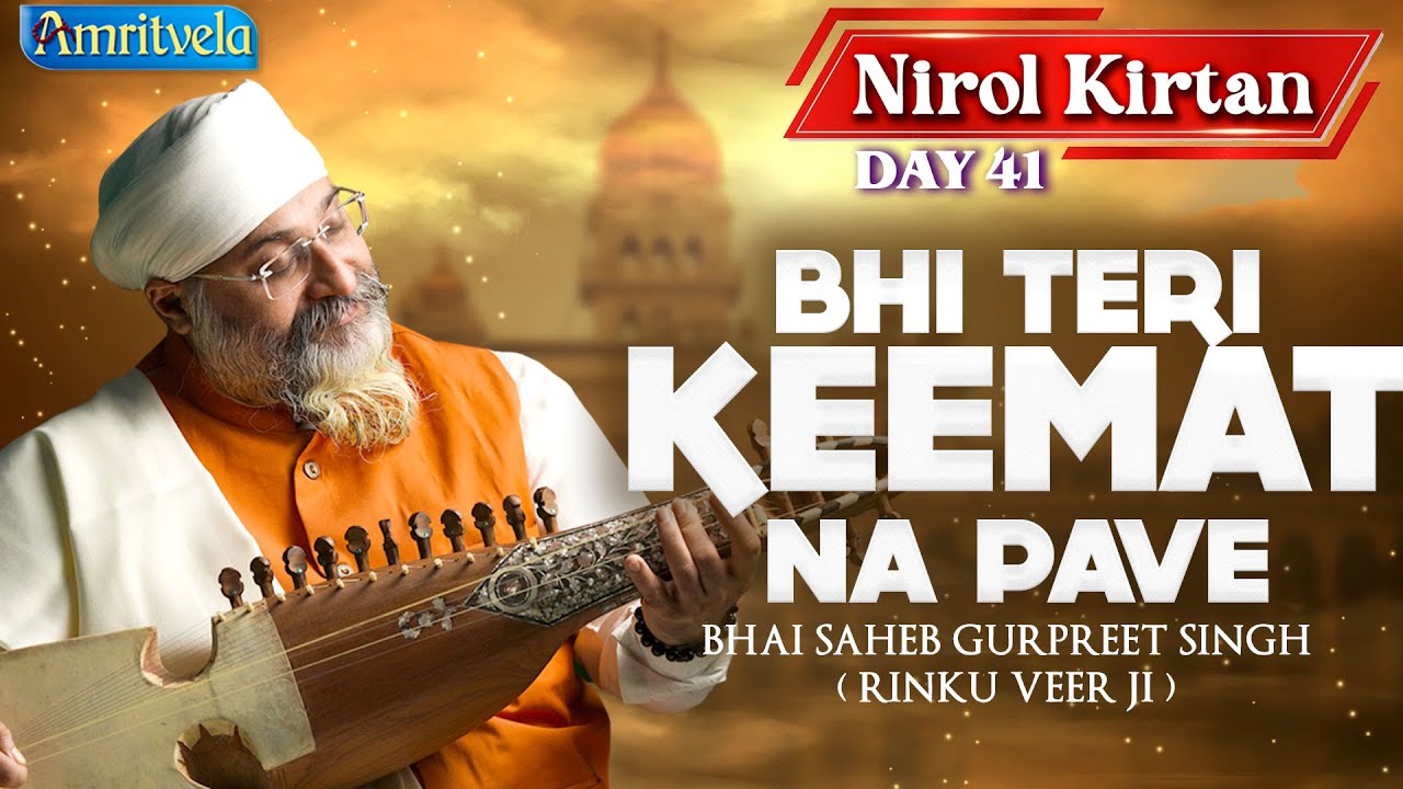 BHI TERI KEEMAT NA PAVE   NIROL SHABAD DAY 41 HD   CHALIYA 2024