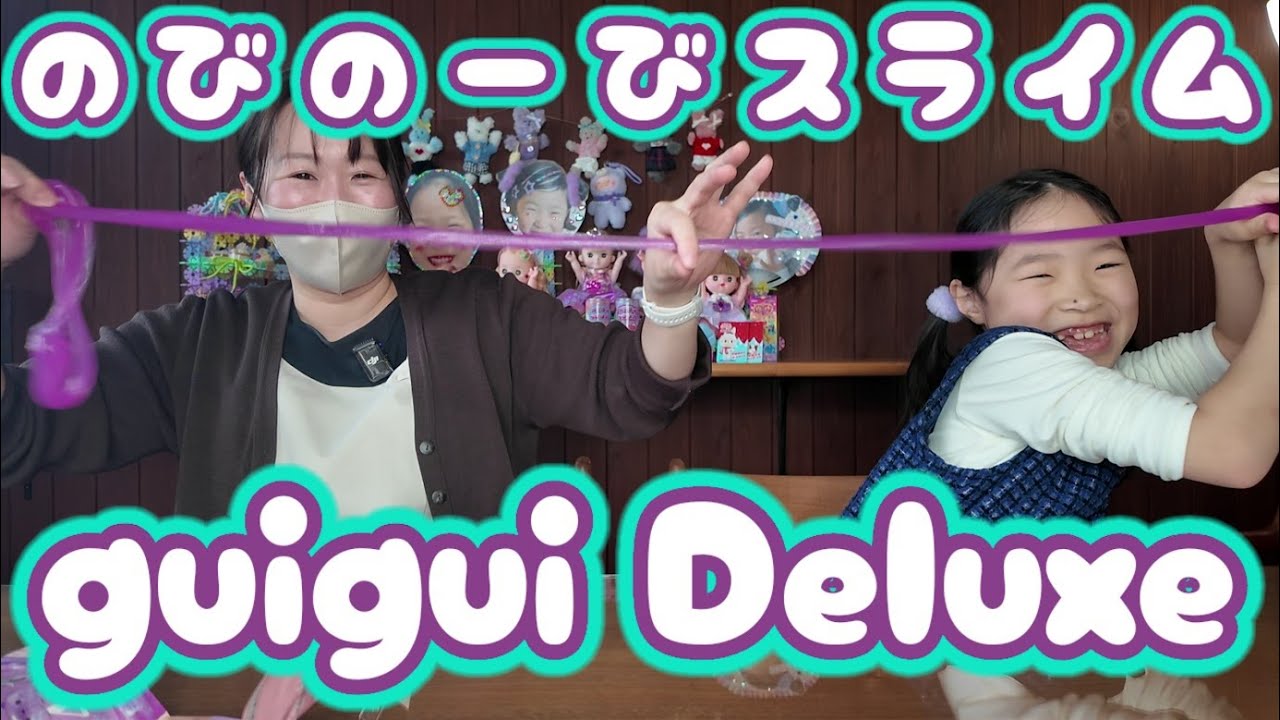 わかぷよ大はしゃぎ！グイグイデラックスで遊んでみた✨