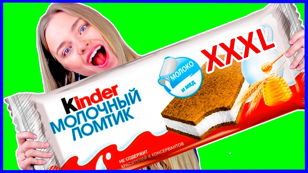 ГИГАНТСКИЙ КИНДЕР МОЛОЧНЫЙ ЛОМТИК DIY ОГРОМНЫЙ Kinder Milk Slice Своими Руками