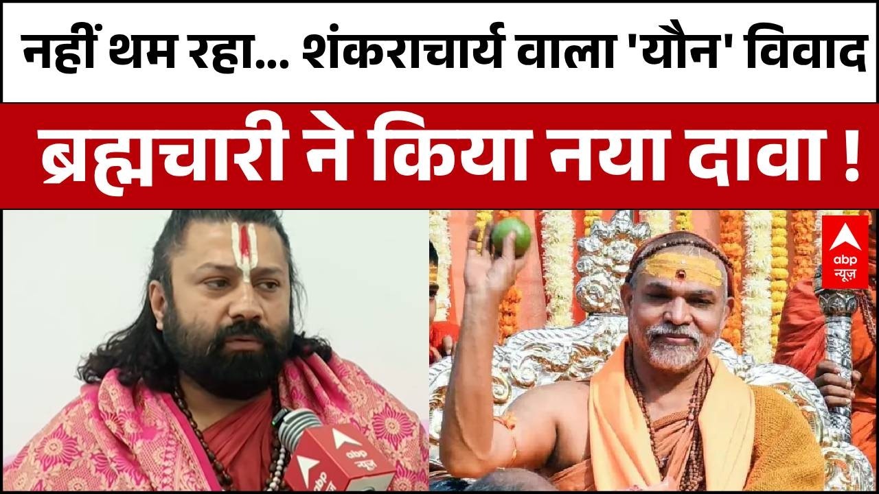 Shankarachary विवाद अब 'आश्रम से अदालत तक', आशुतोष ब्रह्मचारी ने कर दिया बड़ा दावा! | UP News