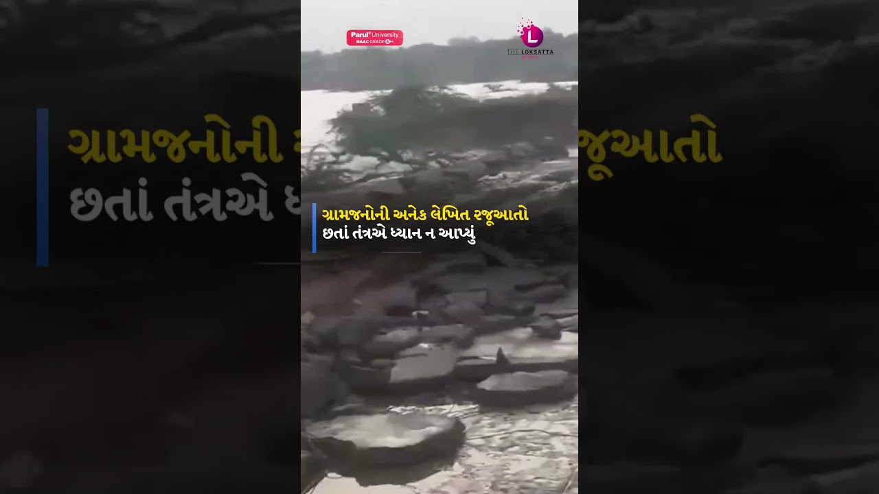 Chaddhra village, Halvad | હળવદના ચાડધ્રા ગામે બ્રાહ્મણી નદી પરનો ચેકડેમ તૂટ્યો