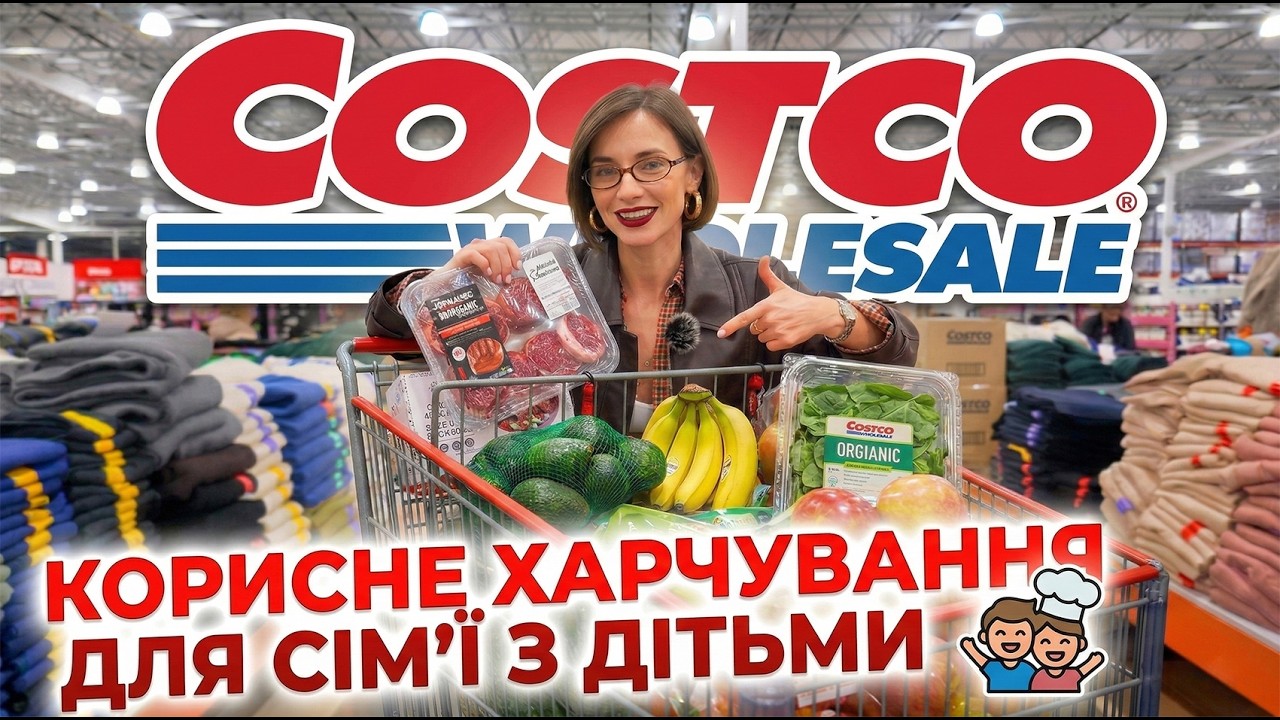 ТОП ПРОДУКТІВ З COSTCO | Життя в Торонто 2026
