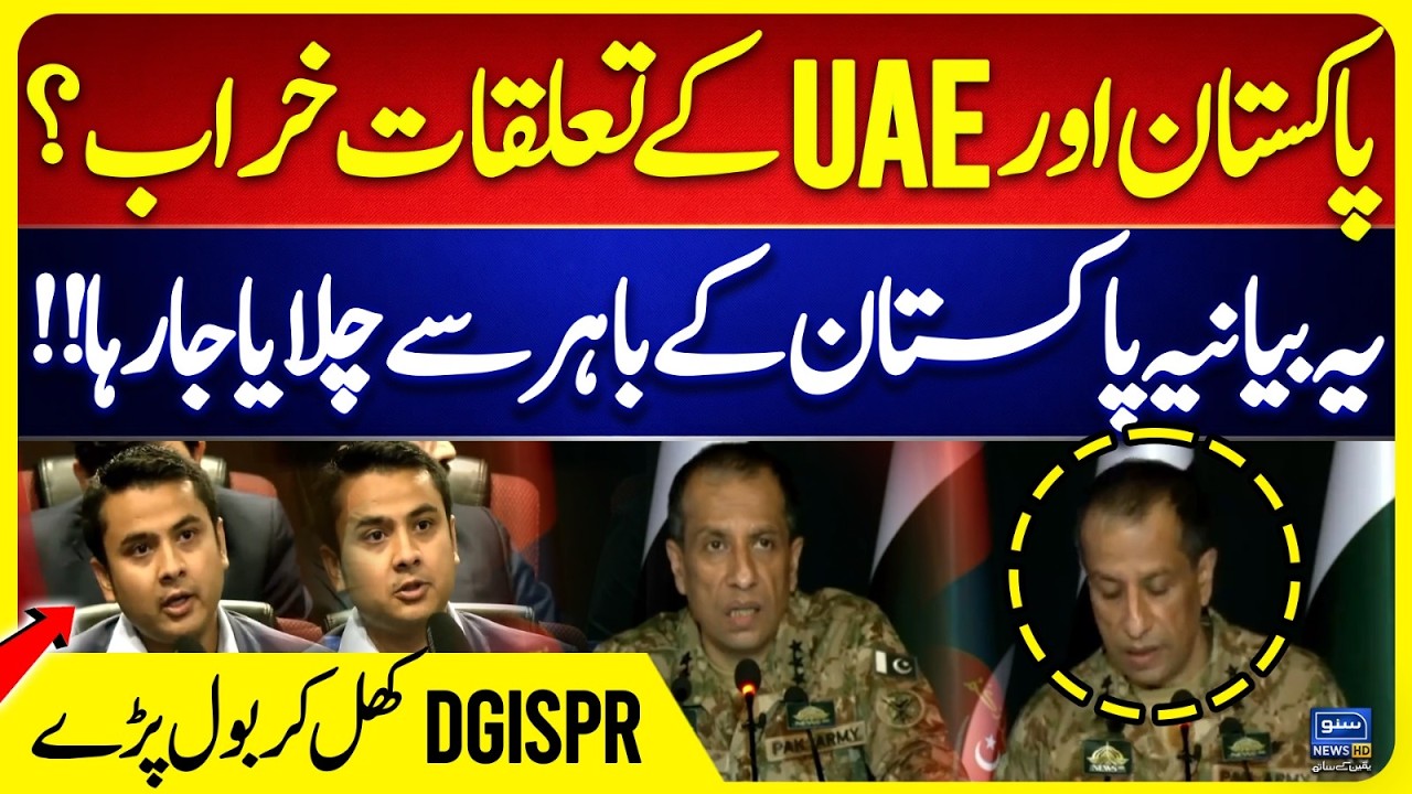 Pakistan-UAE Relations Under Threat? DG ISPR Exposes Truth Behind Foreign Narrative | Suno News HD