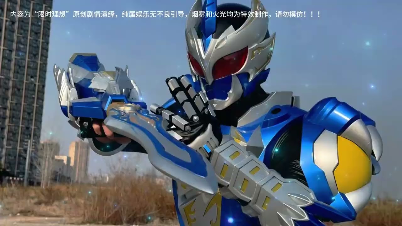 Armor Hero 鎧甲勇士 風鷹俠迴歸