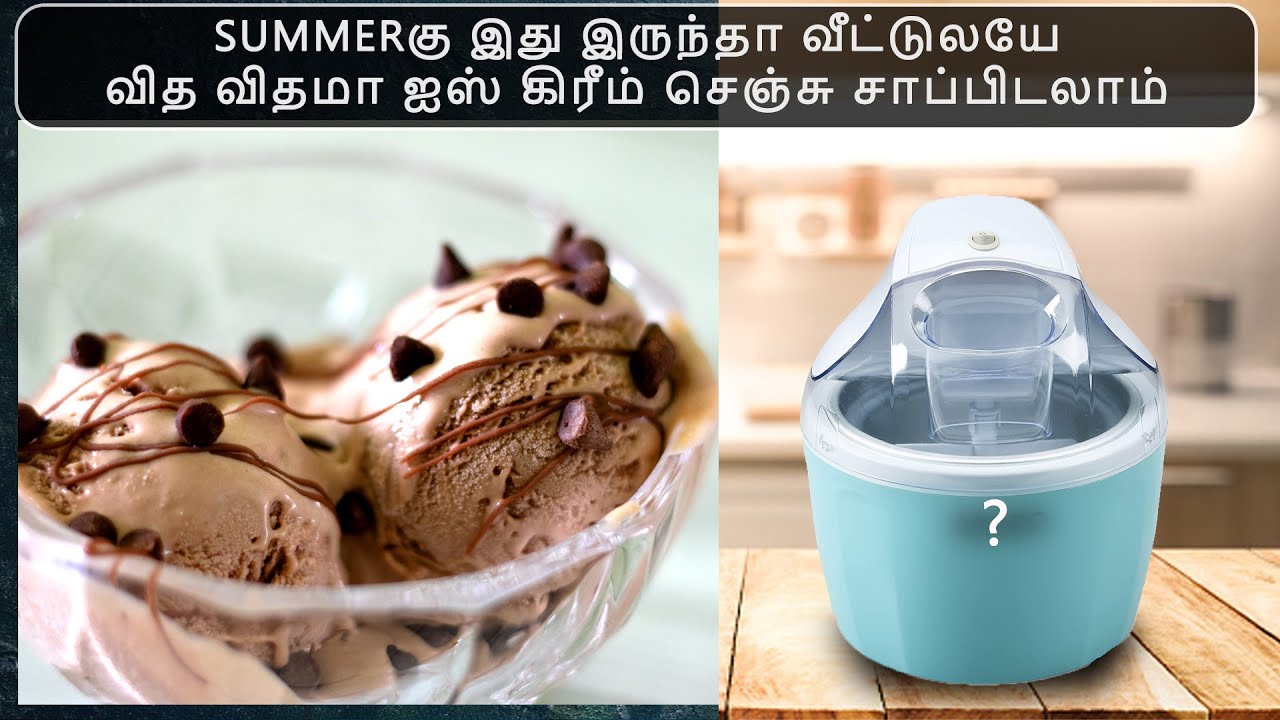 Chocolate Ice cream at home | Ice cream recipe at home | Best ice cream maker in India by AGARO