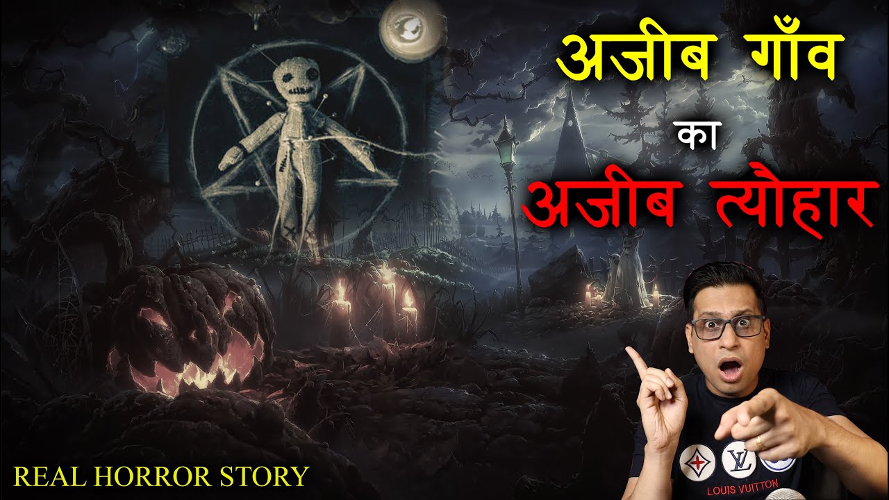 इस गाँव में अजीब त्यौहार मनाया जाता है 🥶🥶 | Haunted Festival Real Horror Story | Puneet Bhai