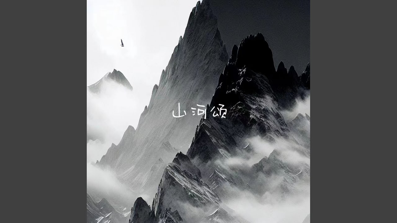 锦绣