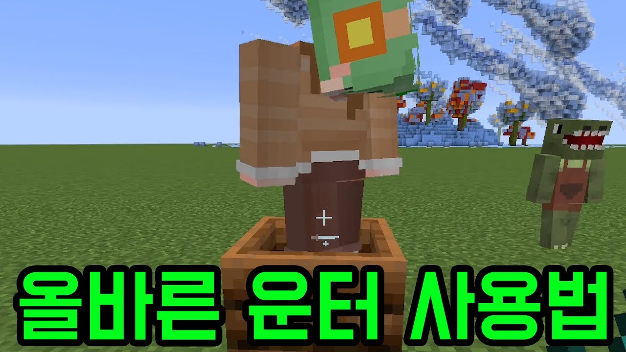 똥덩어리 수치(마인크래프트)