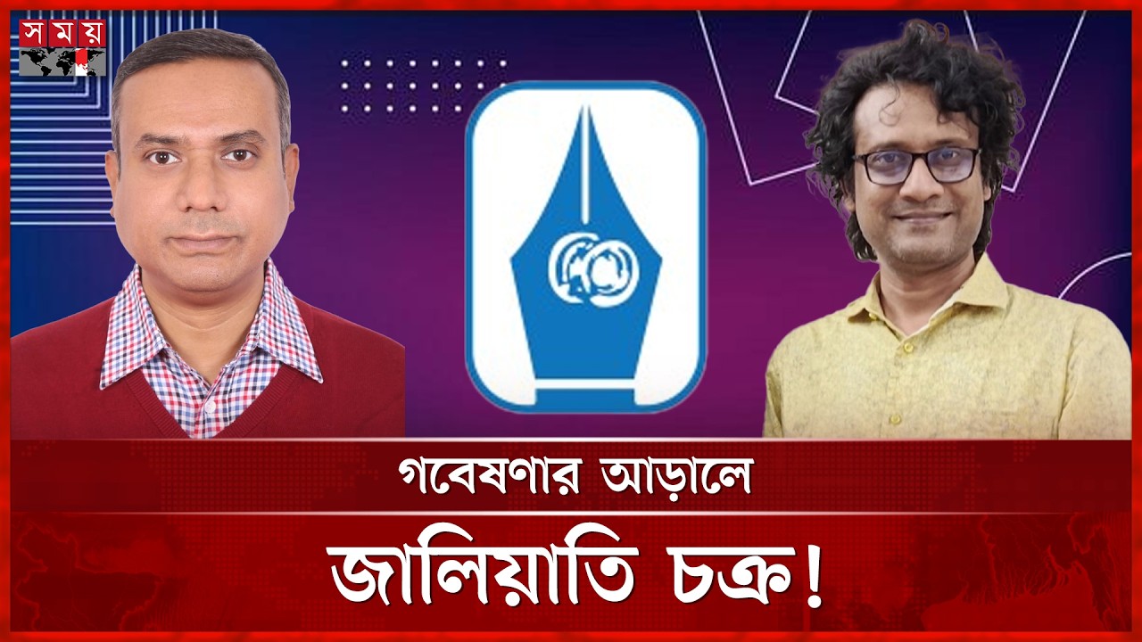 জালিয়াতির মাধ্যমে অর্থ আত্মসাতের অভিযোগ পিআইবি'র বিরুদ্ধে  | PIB Corruption | Investigation News