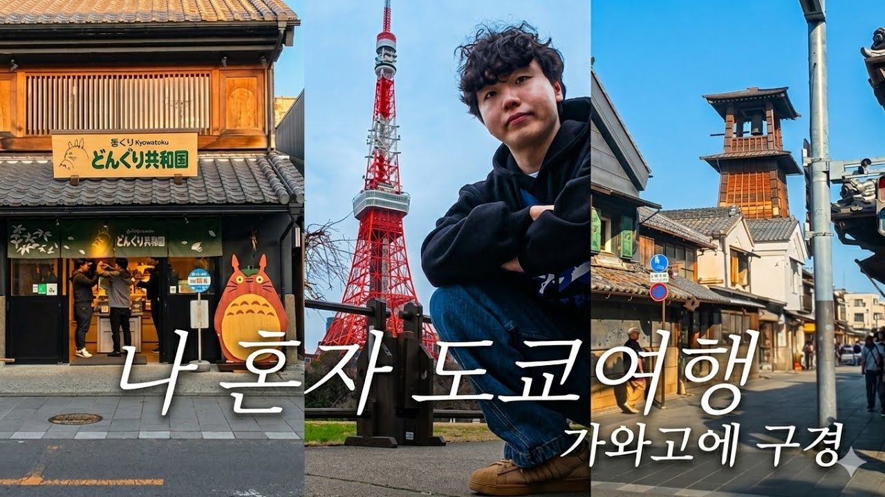 도쿄 먹방투어🗼