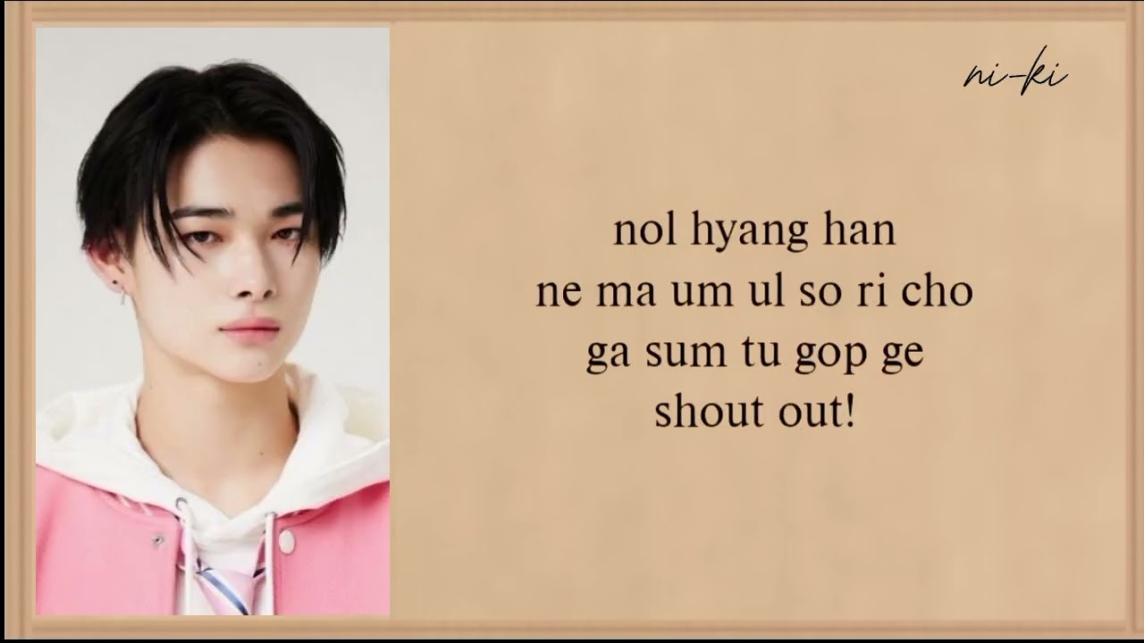ENHYPEN (SHOUT OUT) easy lyrics