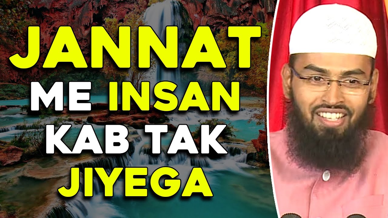 Jannat Me Agar Maut Nahi Hai To Kab Tak Insan Jiyega Iski Koi Had Hai Ya Nahi By Adv. Faiz Syed