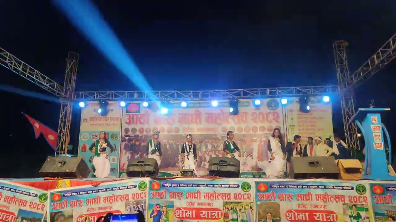 #Kachakachaakhimarelawariyaa#Maghimahotsav2082hetauda #proudtobetharu #contentcreator 