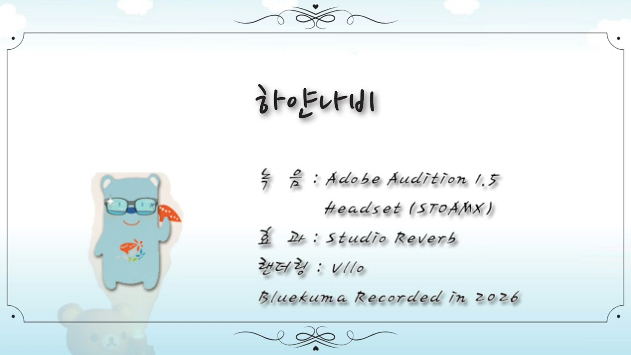 [오카리나연주]하얀나비