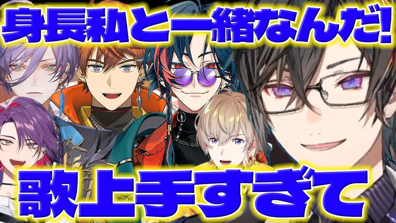 【歌うま】新人さんのプロフィールを見るしっきーと歌を聞いたヒバ達【北見遊征/魁星/榊ネス/四季凪アキラ/渡会雲雀/風楽奏斗/エクスアルビオ/にじさんじ/新人ライバー】