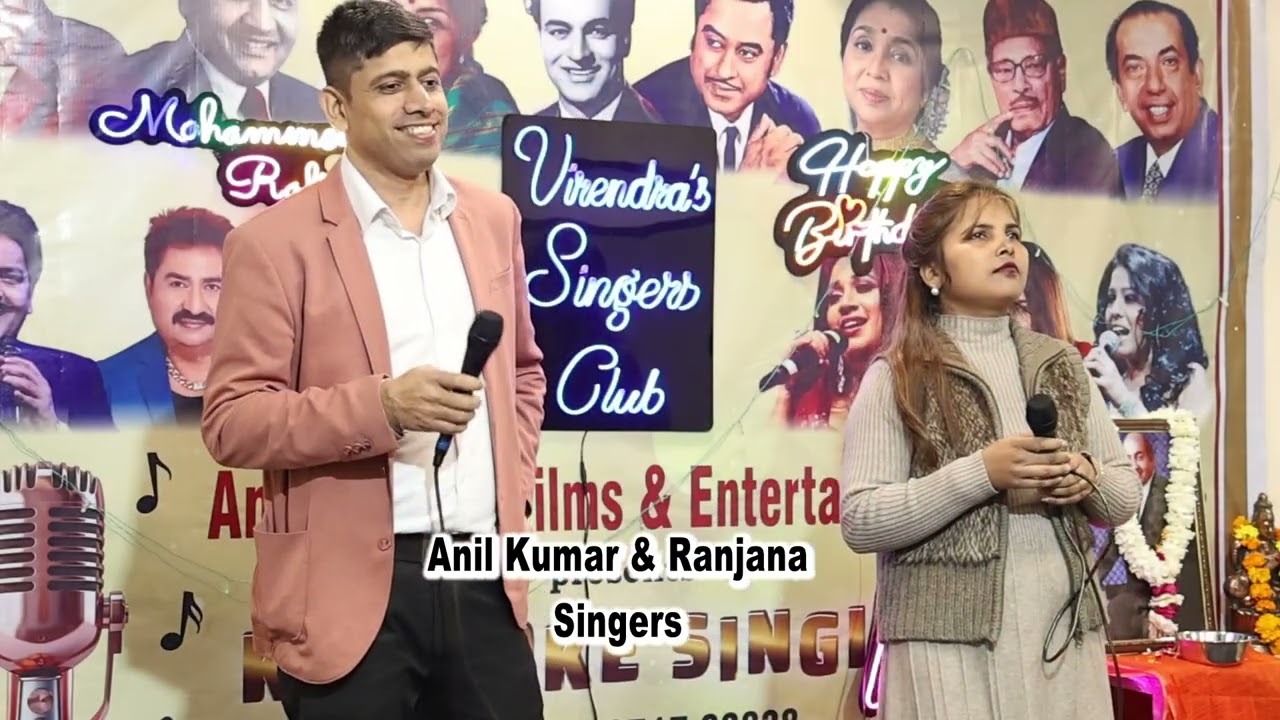 AAJ KAL TERE MERE PYAR KE BY ANIL KUMAR & RANJANA ORIG.SUNG BY MOHD.RAFI & SUMAN KALYAN PUR (COVER)