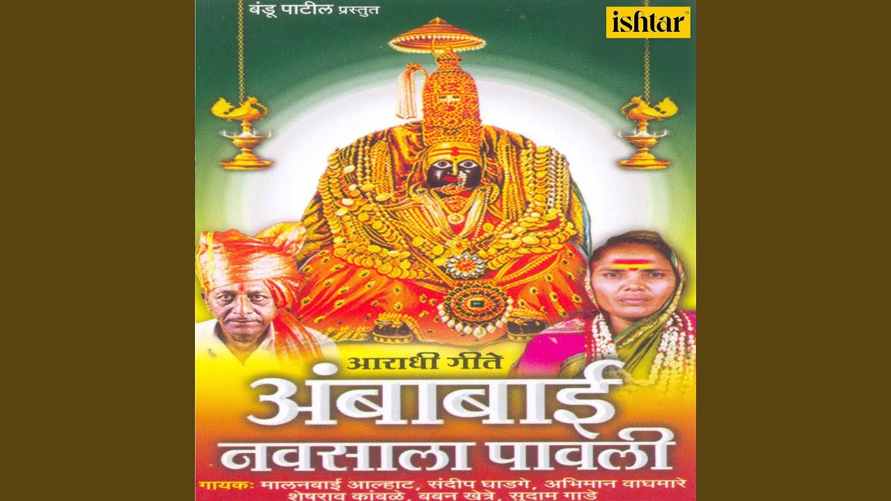 Aaradhyano Chala Ki