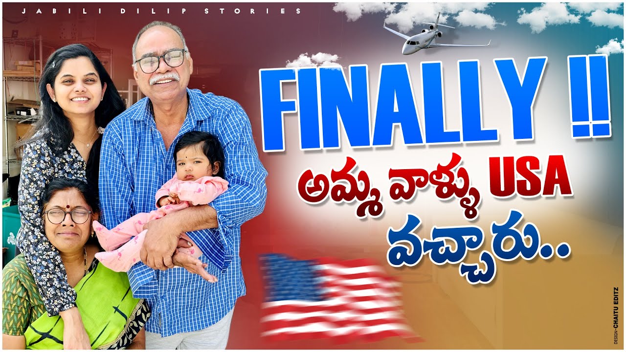 అమ్మ నాన్న Finally 10 years తరవాత USA వచ్చారు || Correct time కి వచ్చారు || @JabiliDilipStories