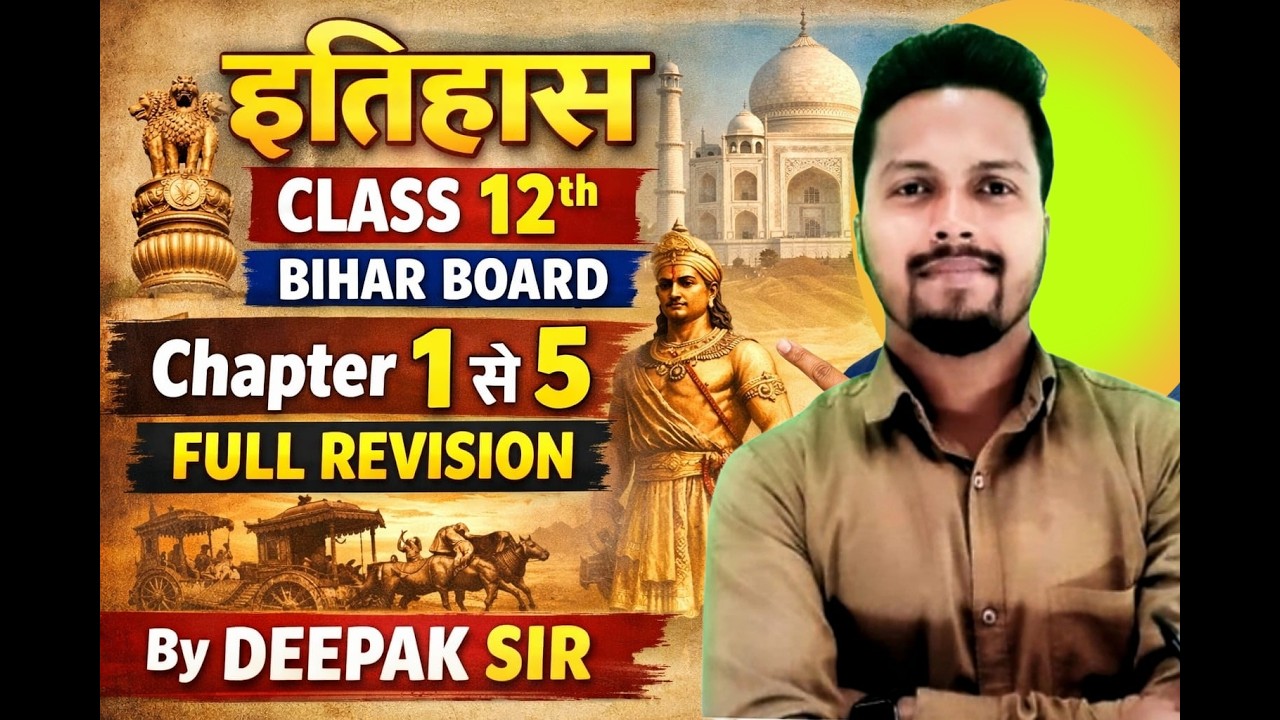 History class 12th chapter 1 to 5 full revision@Examcircledpk  @TanuClassesArtCom 
