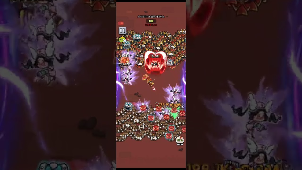 세포특공대 보통 108스테이지 Cell Survivor Normalmode Level 108