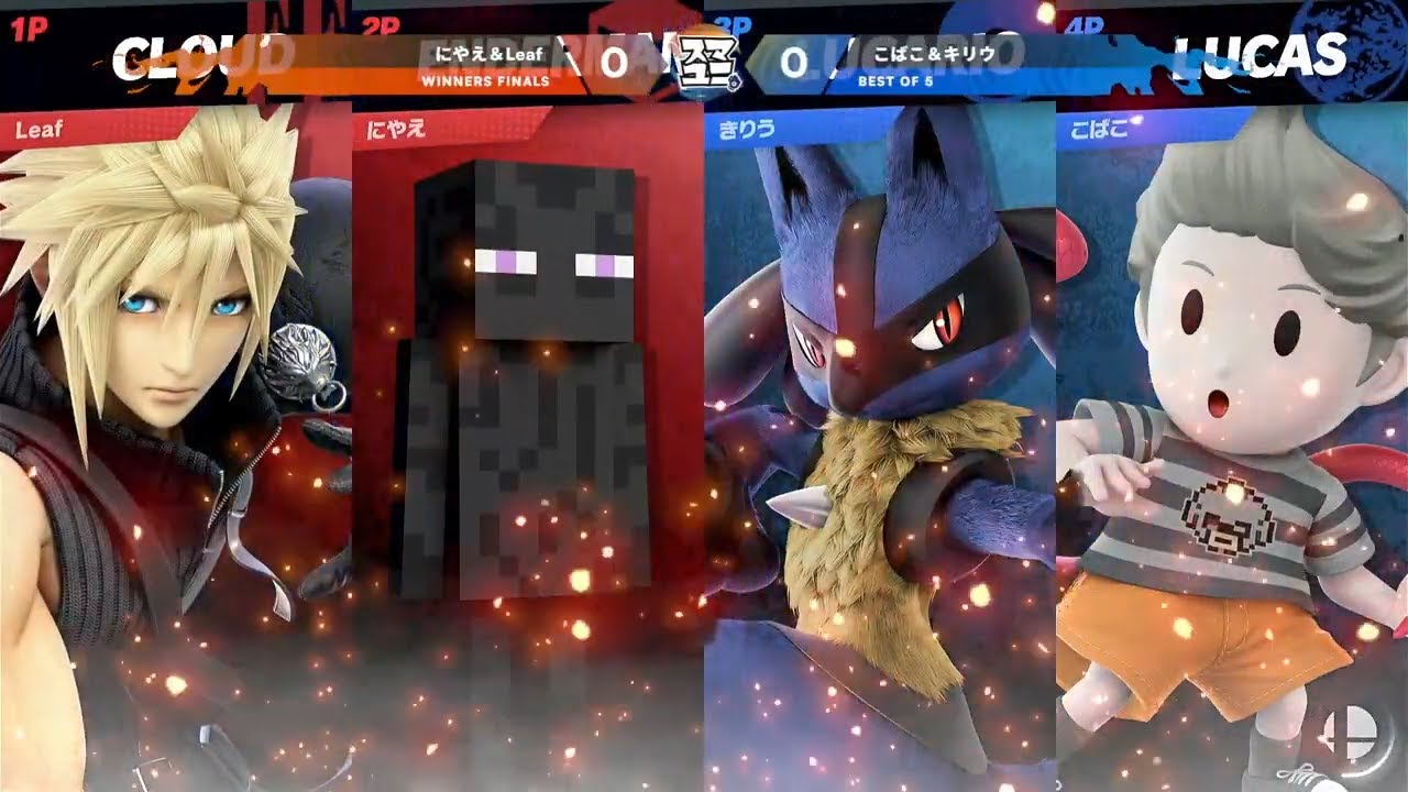 【WF】Leaf＆にやえ（クラウド＆スティーブ）VS キリウ＆こばこ（ルカリオ＆リュカ）スマユニinスマ納め