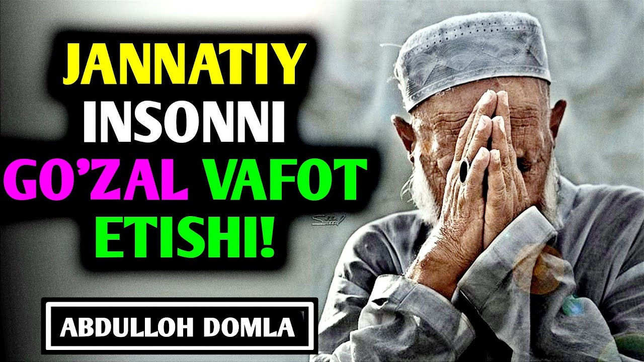Абдуллох Домла • Жаннатий Инсонни Гузал Вафот Этиши / Abdulloh Domla • Jannatiylarni Vafot Etishi