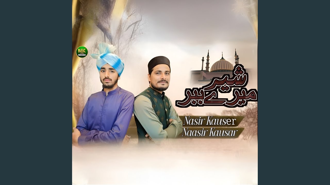 Mere Sher e Babbar