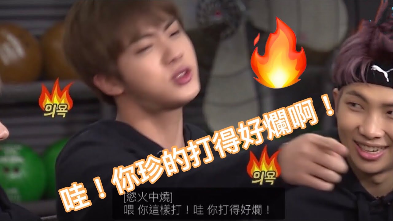 沙雕少年團 [中字] 比賽比的是心術 RUN BTS 搞笑片段 #6